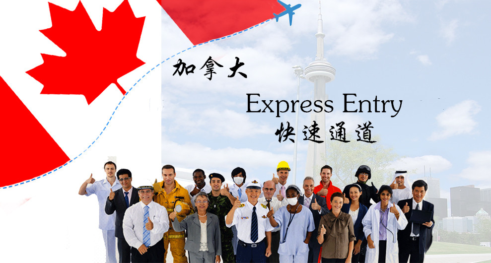 Express-Entry-Visa-Fees_副本.jpg