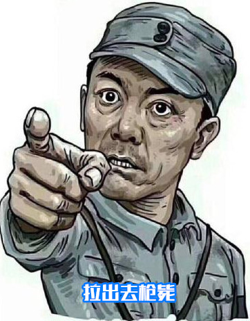拉出去.jpg